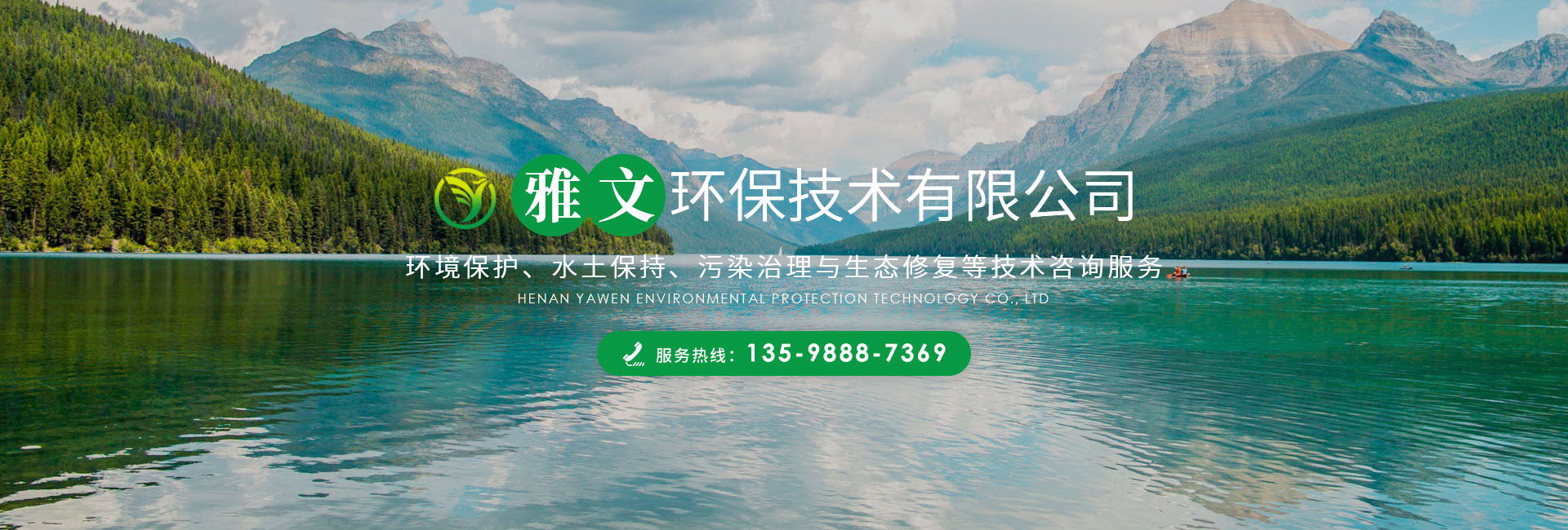 河南雅文環(huán)保技術有限公司